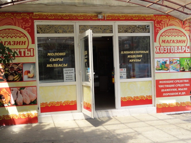 "Ольга" мини-гостиница в Анапе