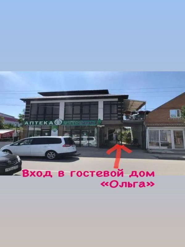 "Ольга" гостевой дом в Витязево